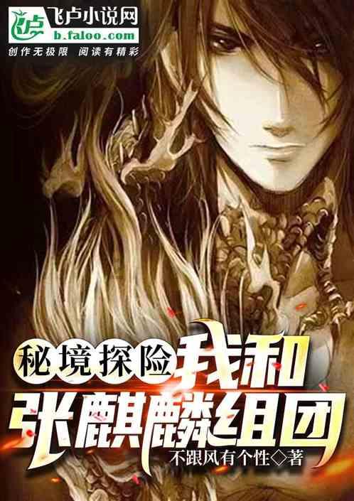 逃离野丛之森