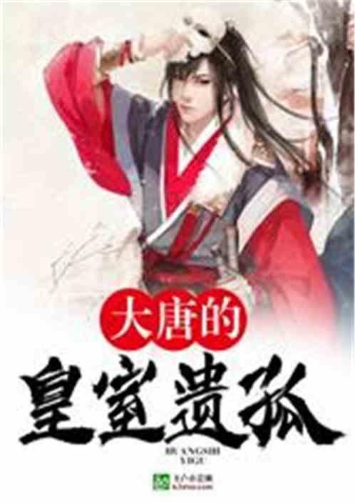 我修的可能是假仙