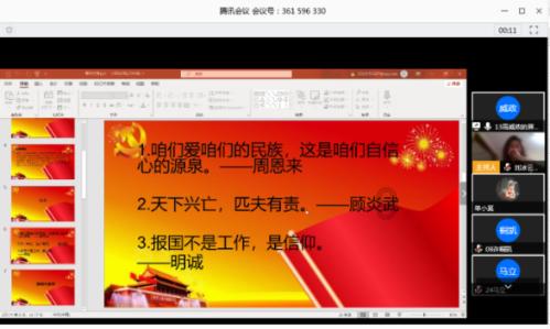 连线光球